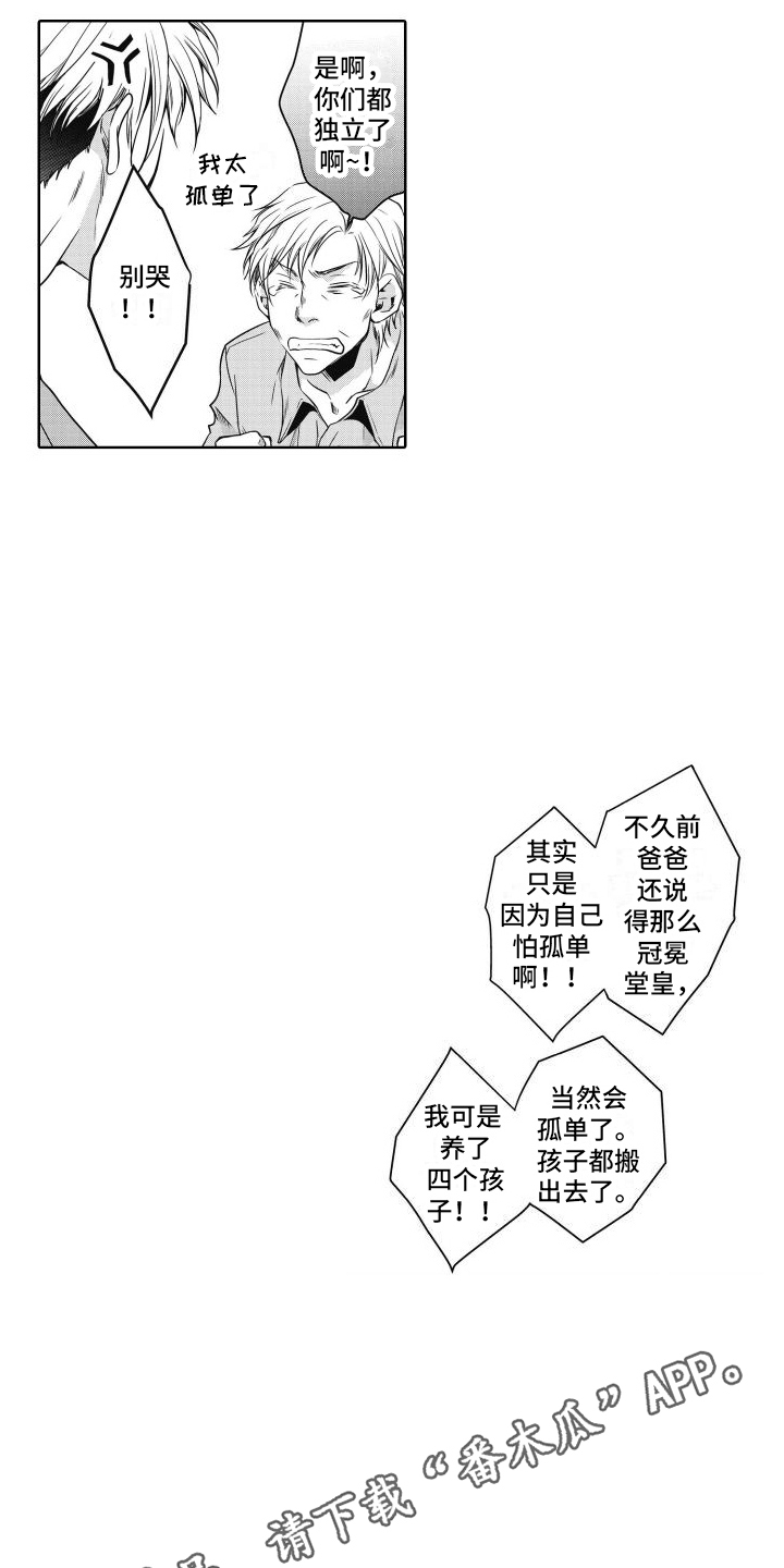 第24章：认同4