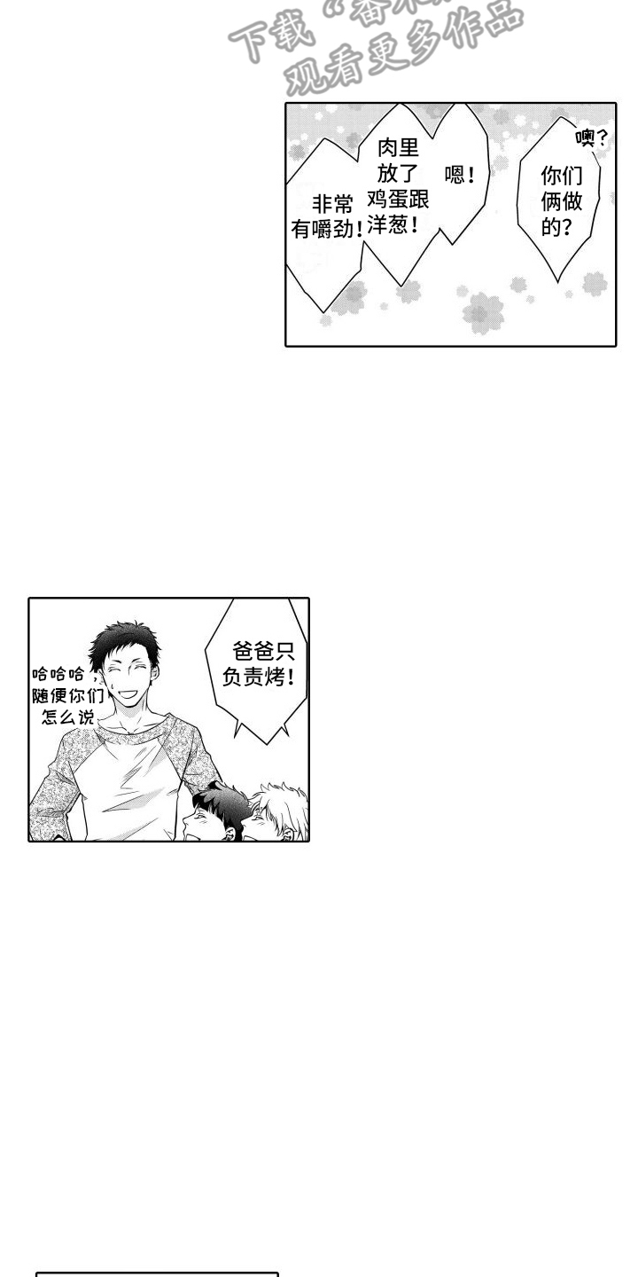 第18章：礼物10