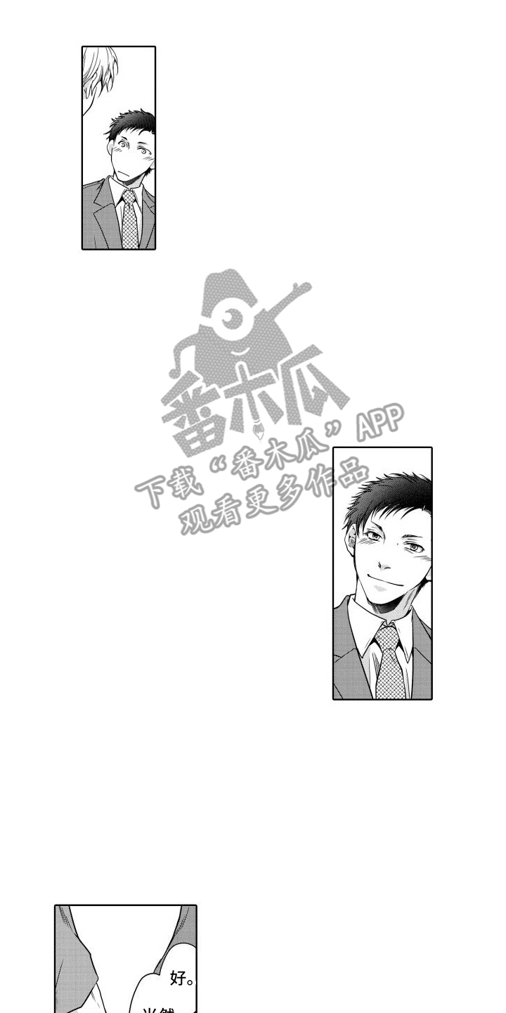 第21章：见面9