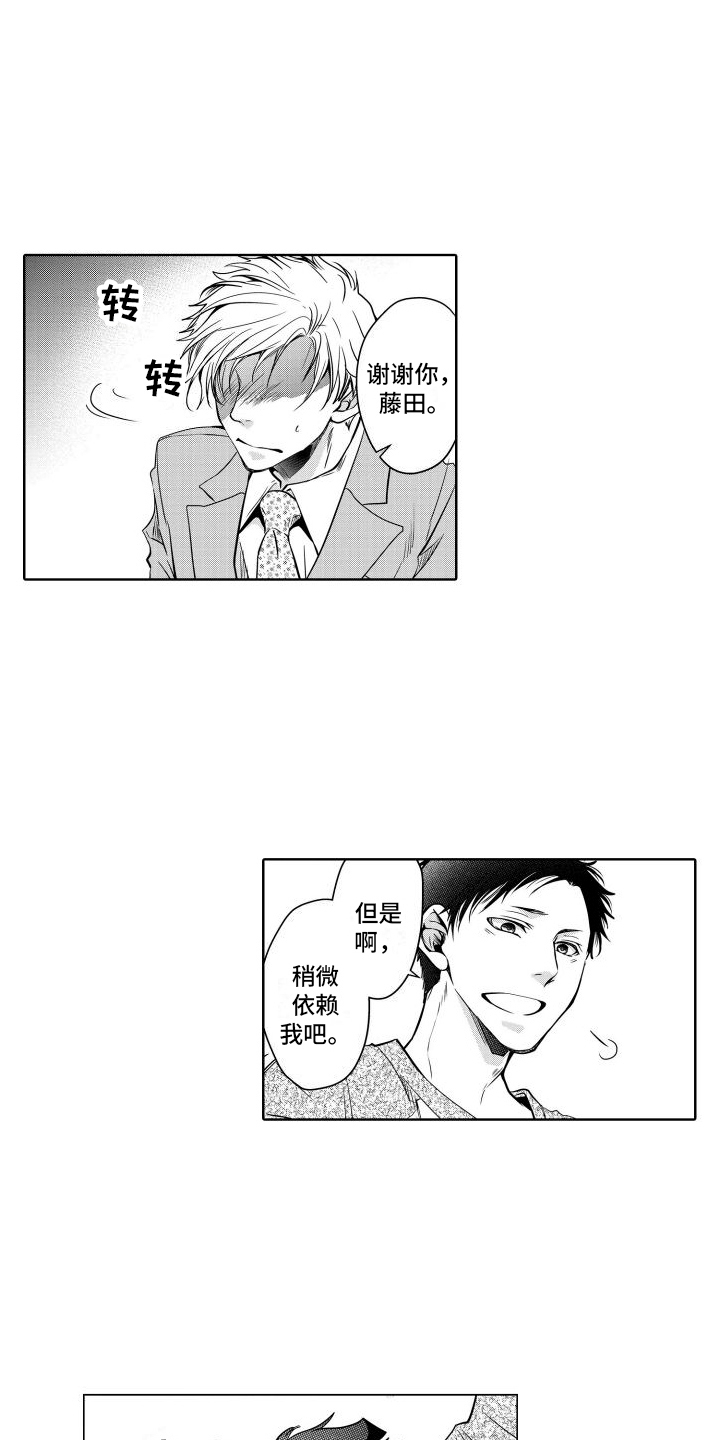 第19章：结婚5