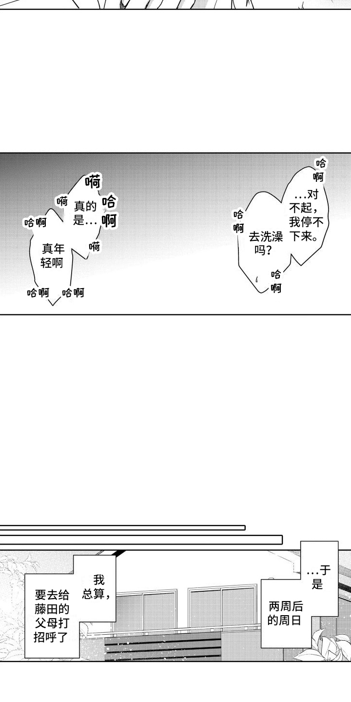 第20章：决定8