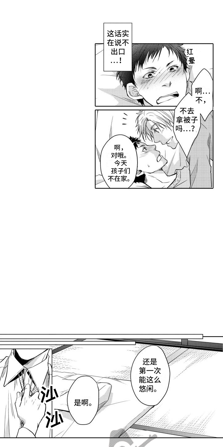 第14章：惊喜7