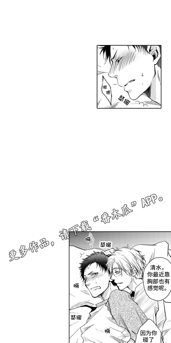 第20章：决定2
