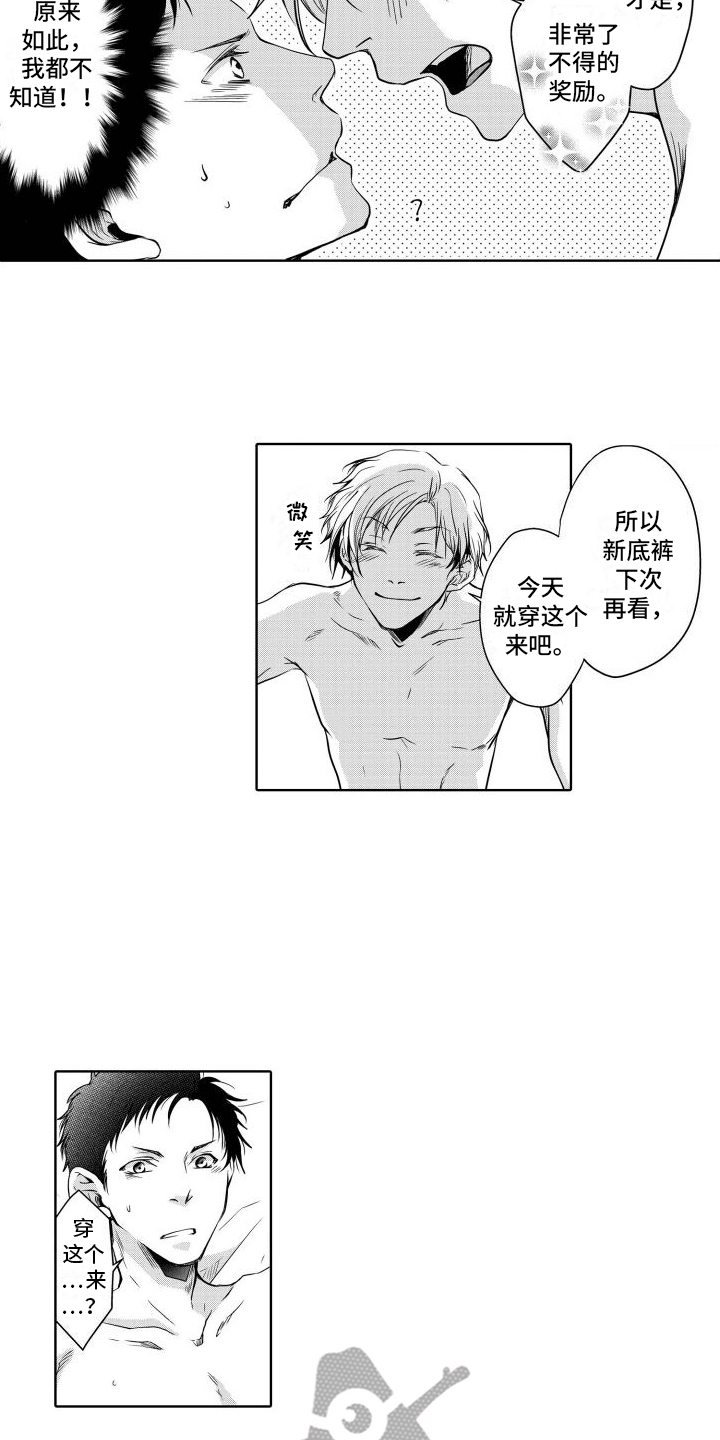 第14章：惊喜14