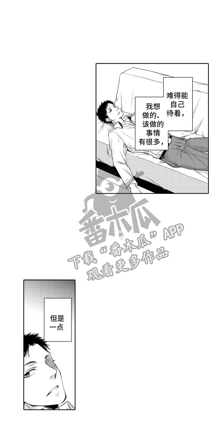 第12章：独处11