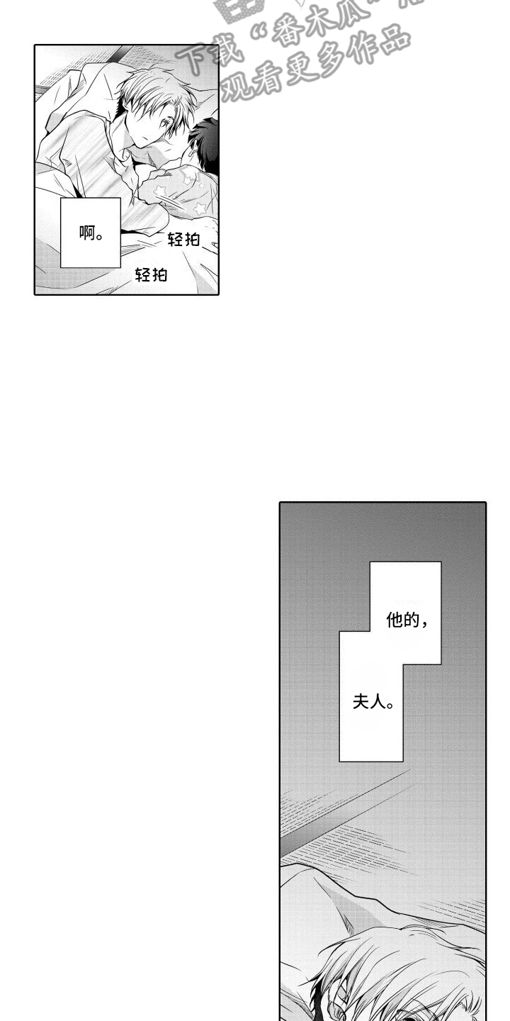 第6章：过夜5