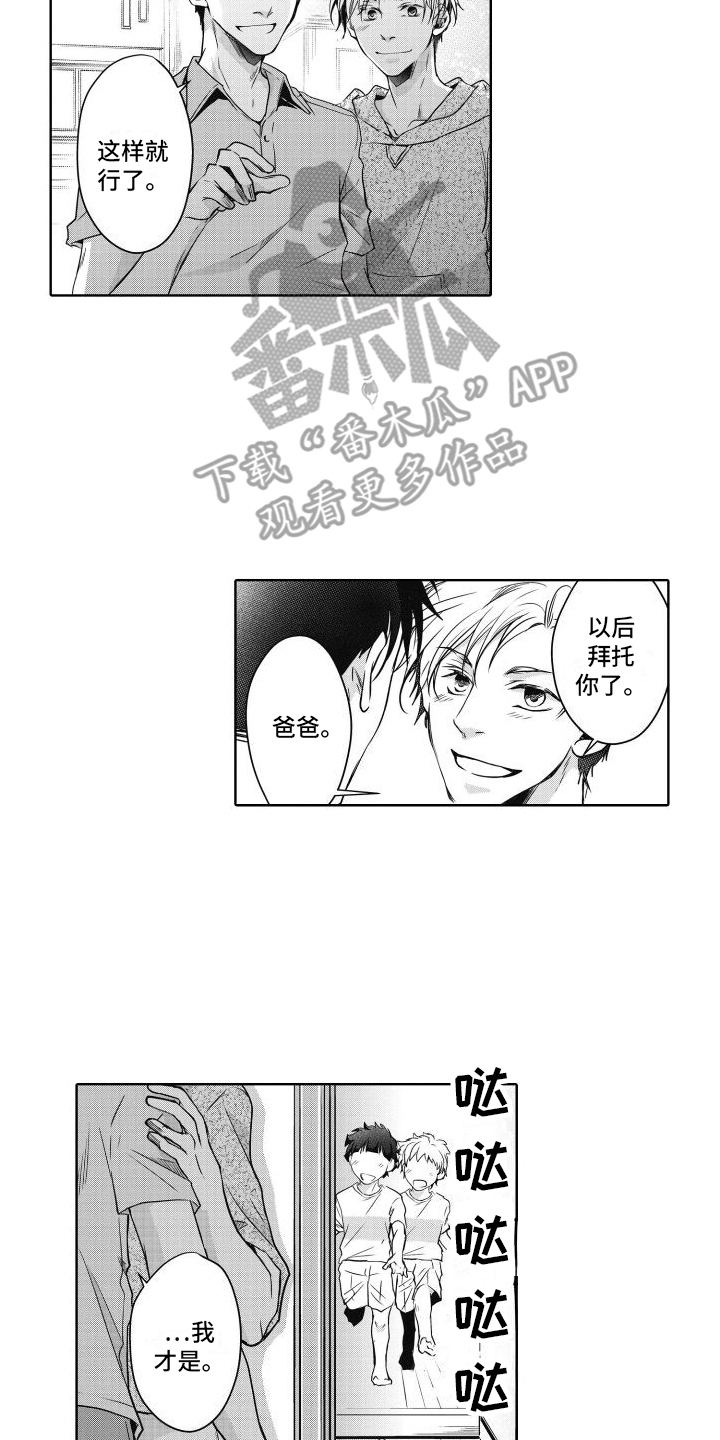 第25章：同居15