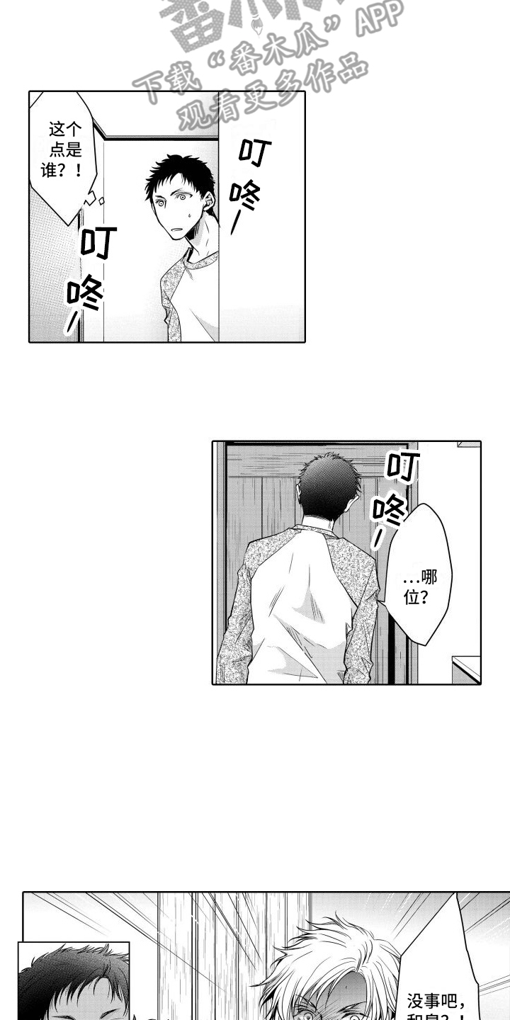 第13章：误会8
