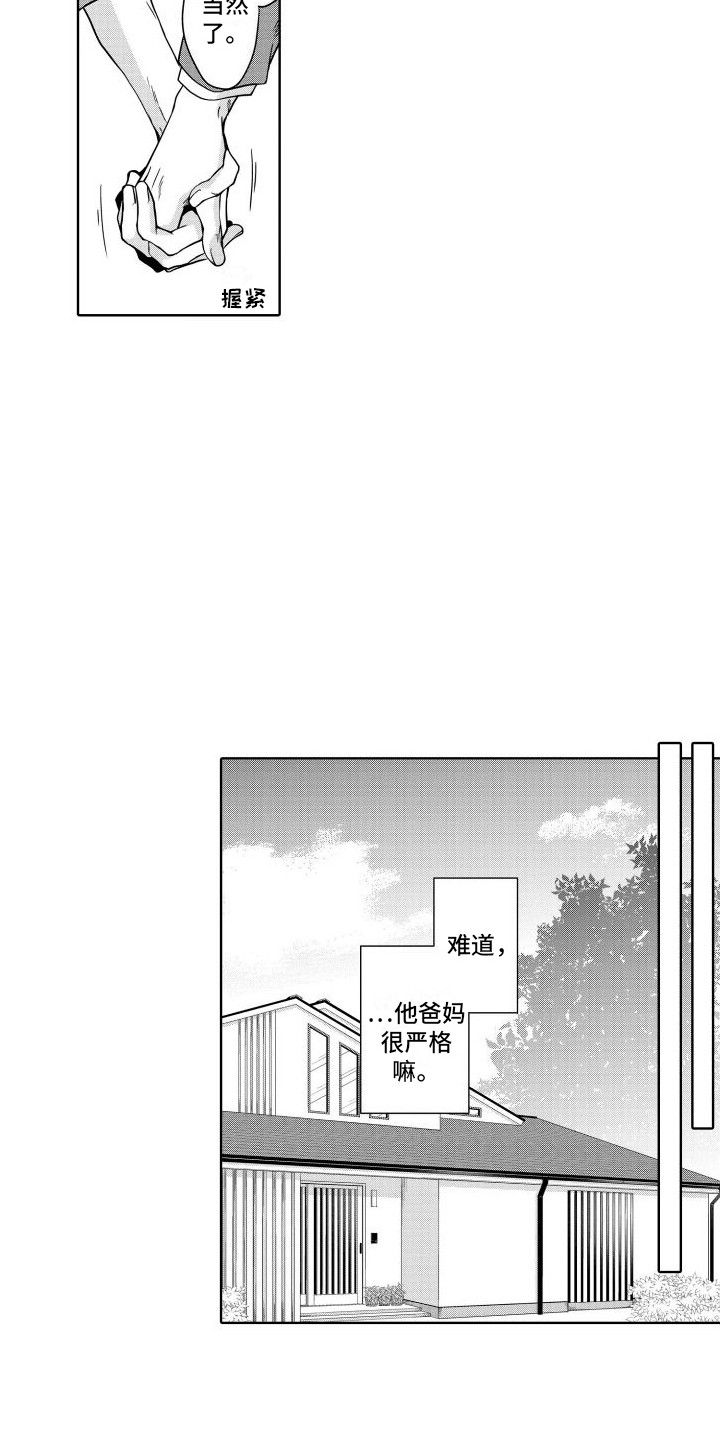 第21章：见面10