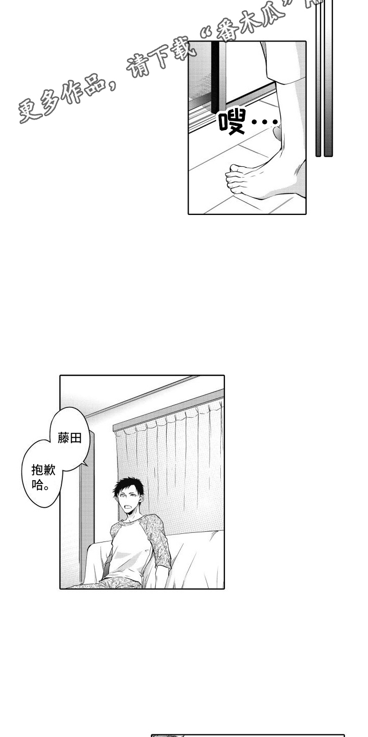 第8章：坦白3