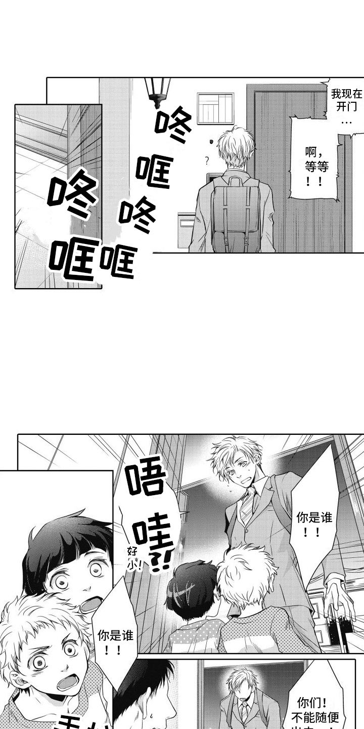 第1章：初见13