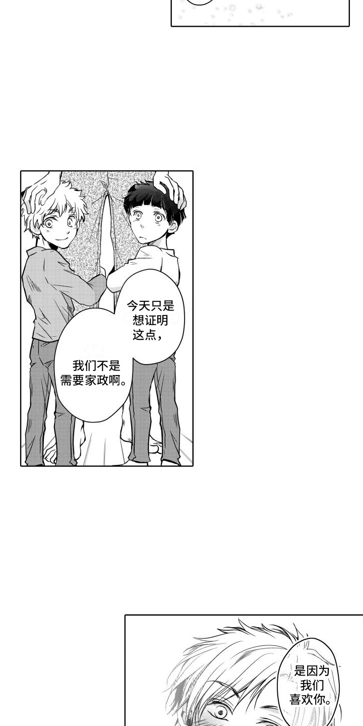 第18章：礼物13