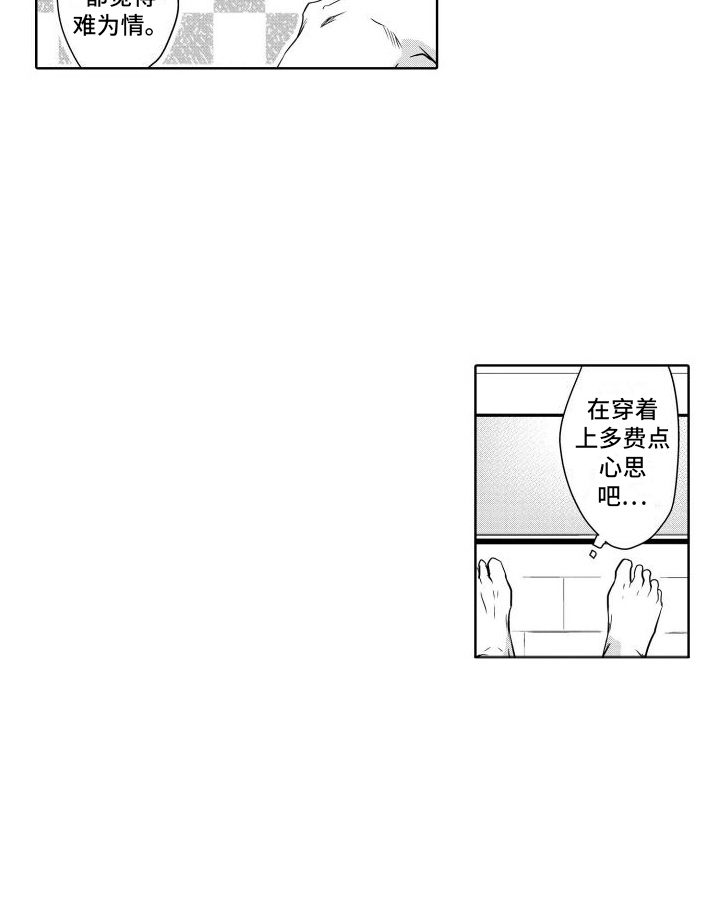 第11章：纠结12