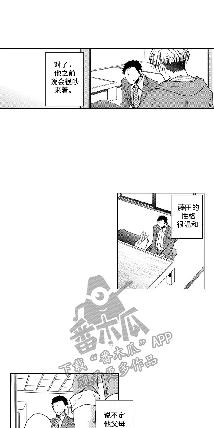 第21章：见面11
