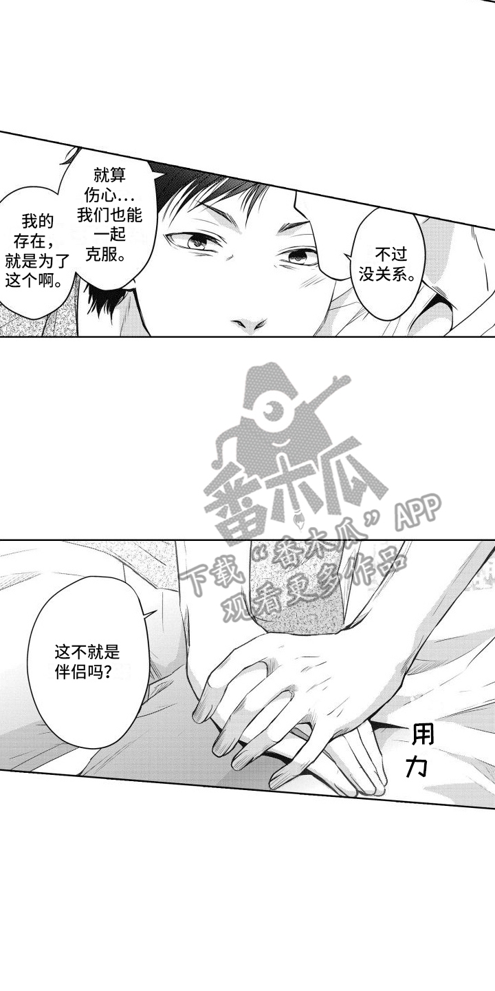 第26章：独立13