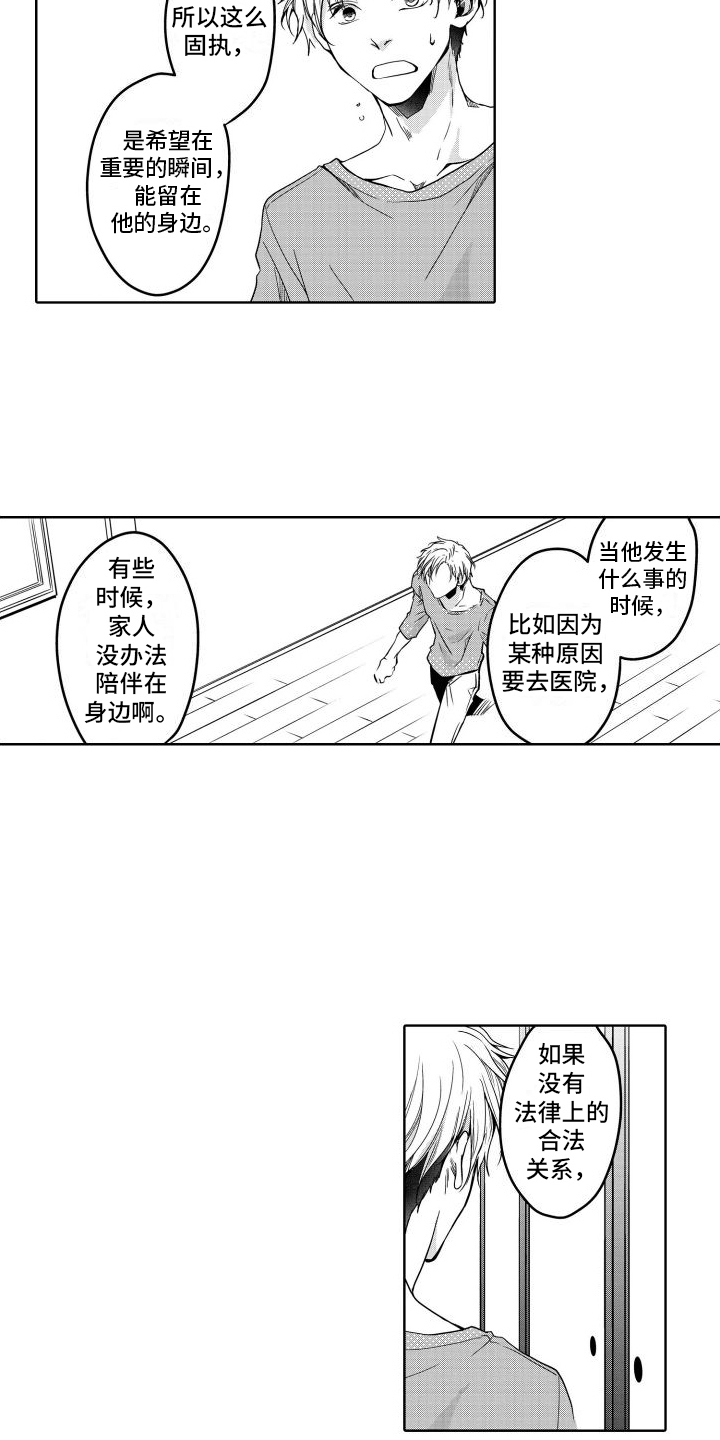 第23章：坦诚12