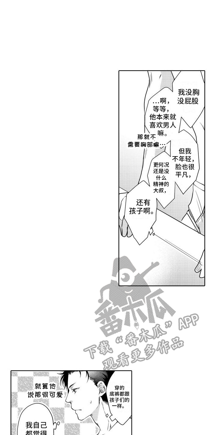第11章：纠结11