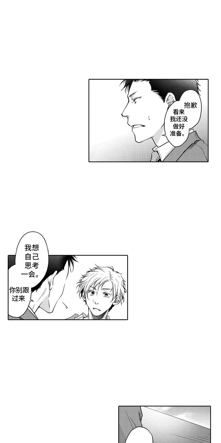 第22章：反对12