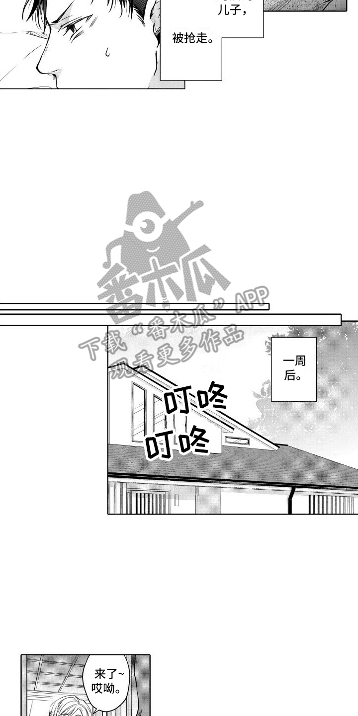第23章：坦诚6