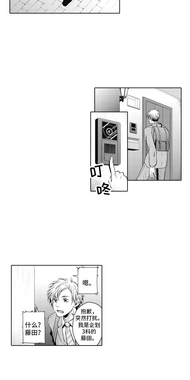 第1章：初见12