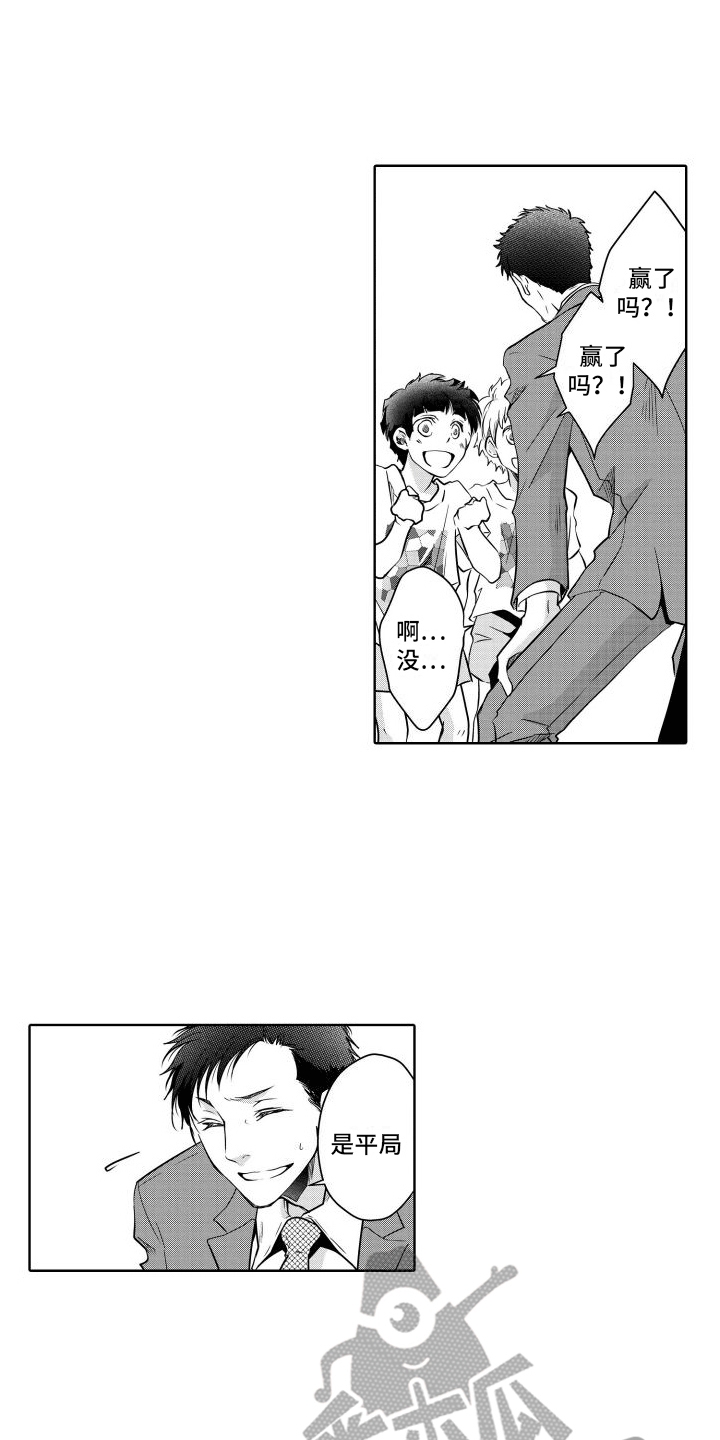 第23章：坦诚1
