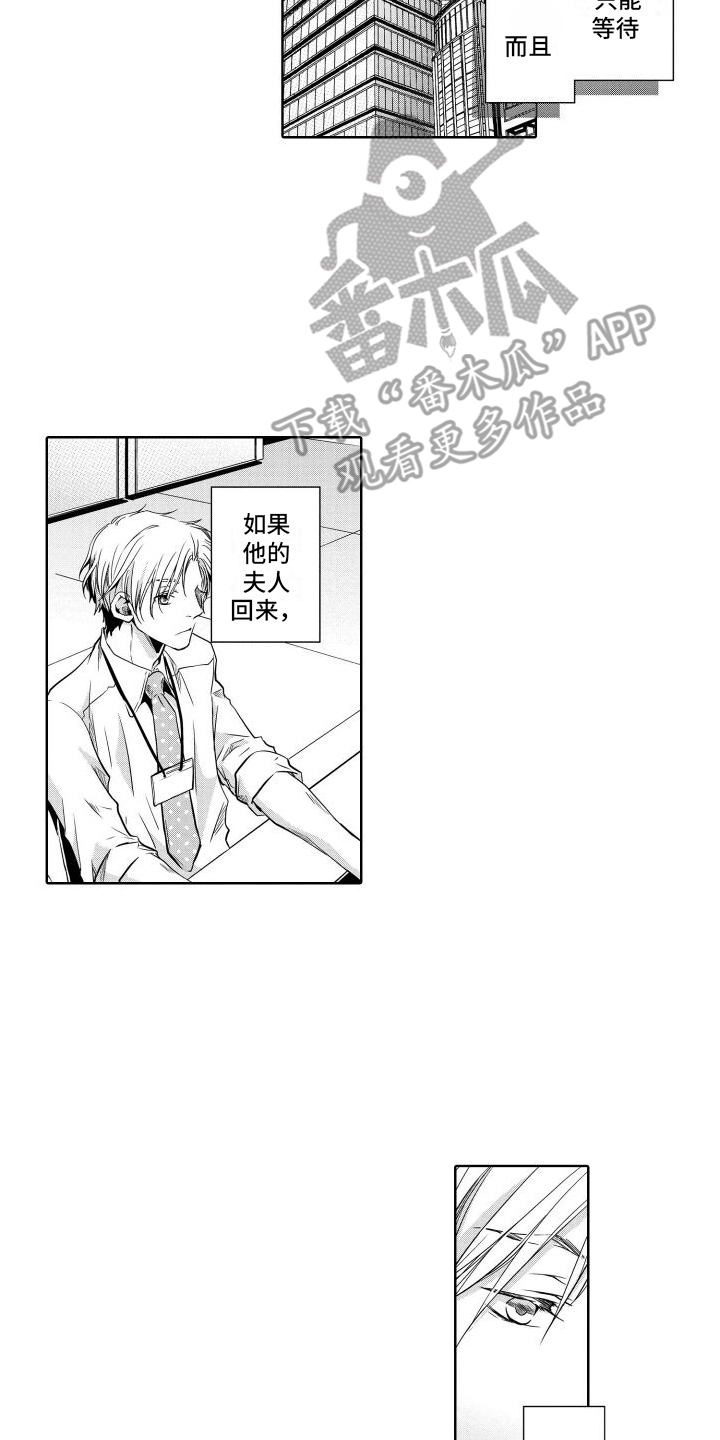 第6章：过夜10