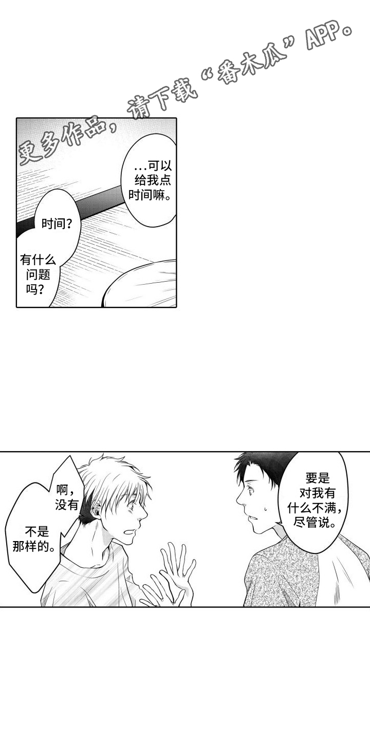 第17章：顾虑3