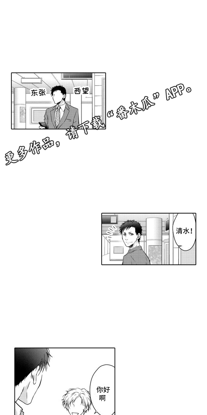 第21章：见面3
