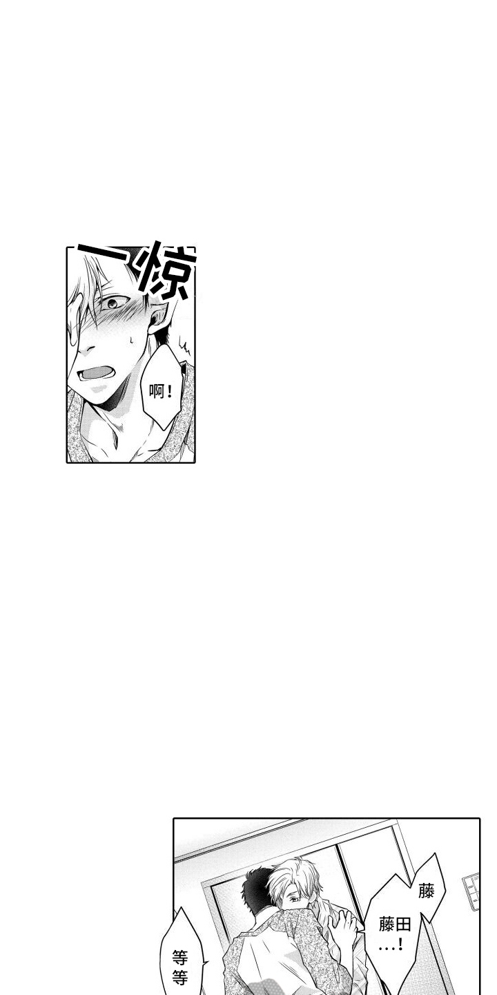 第6章：过夜0