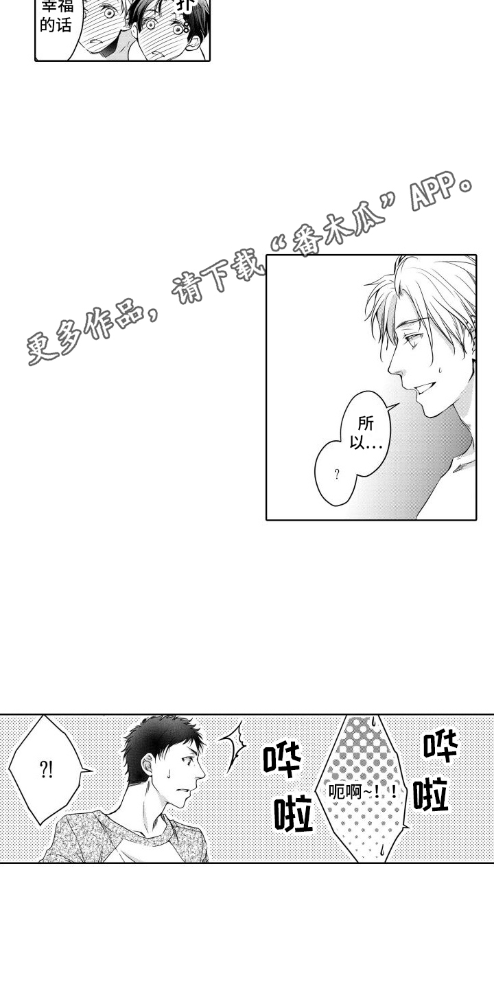 第16章：心愿11