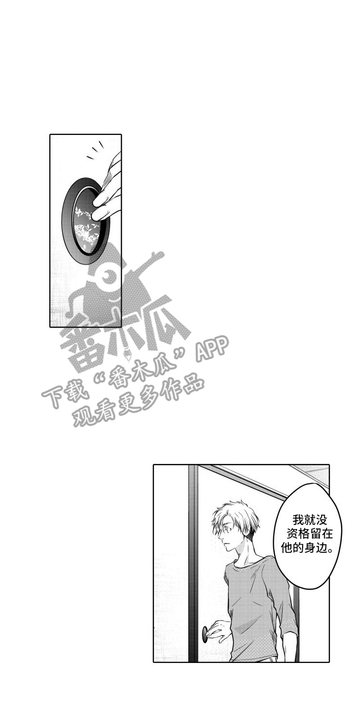 第23章：坦诚13