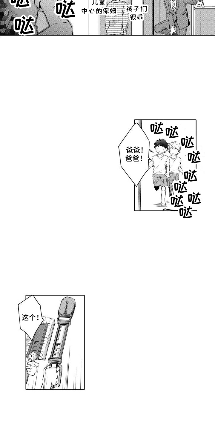 第23章：坦诚3