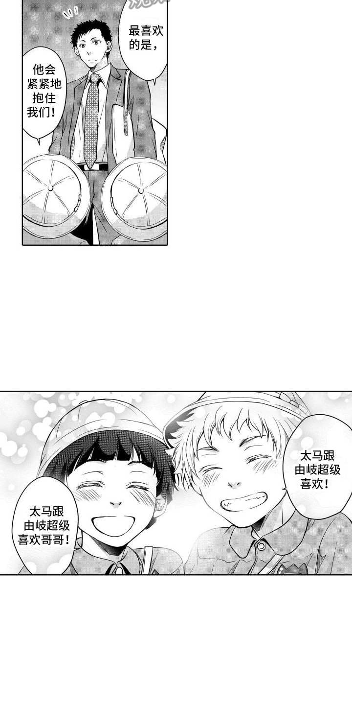 第18章：礼物3
