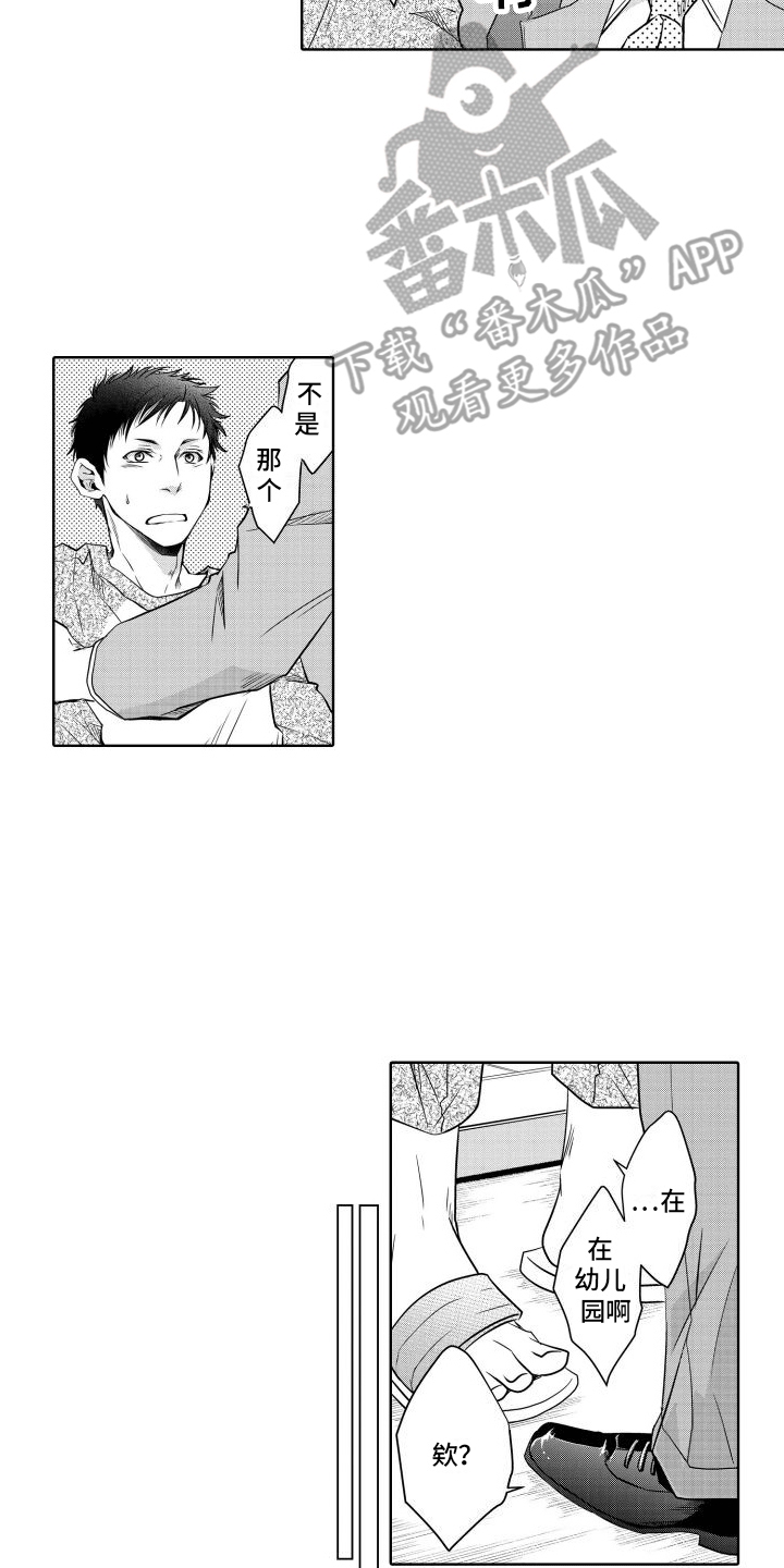 第13章：误会10