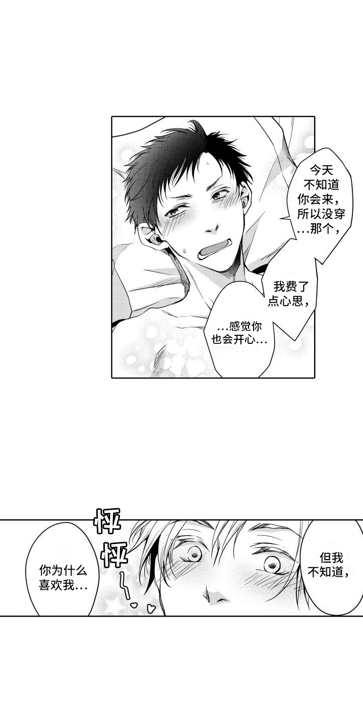 第14章：惊喜11