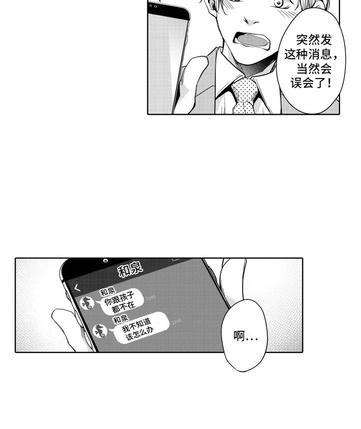 第13章：误会14