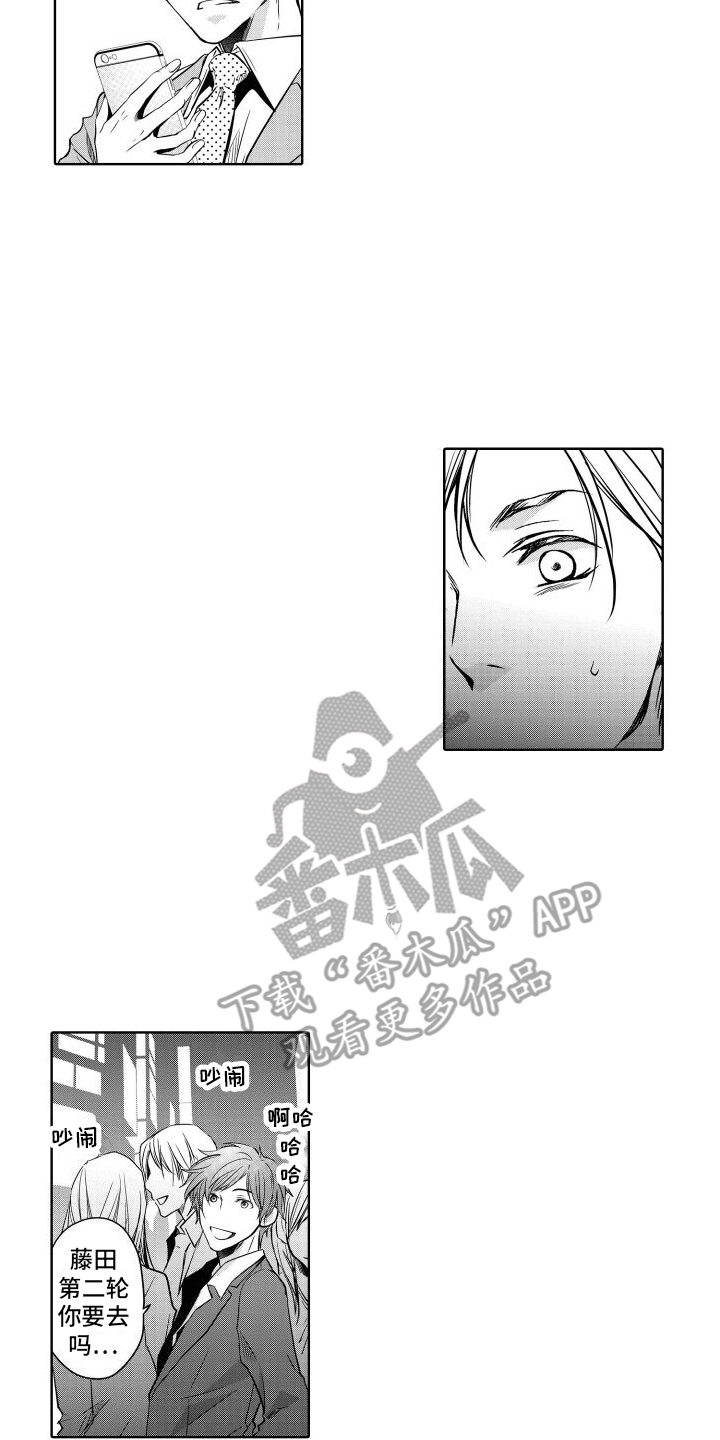 第13章：误会2