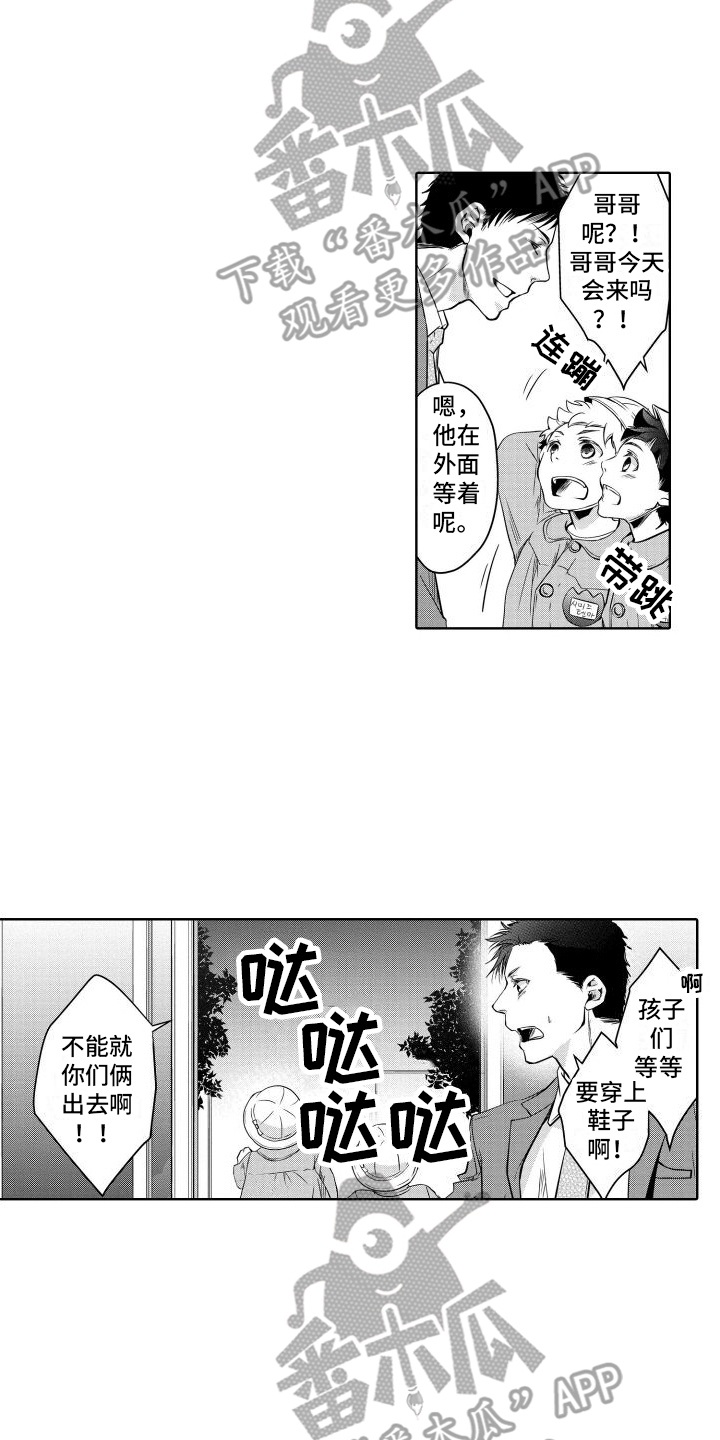 第5章：周末6