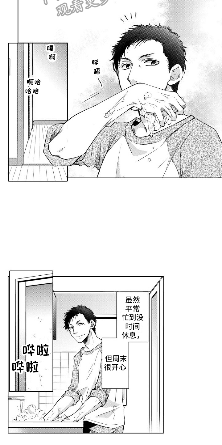 第16章：心愿3
