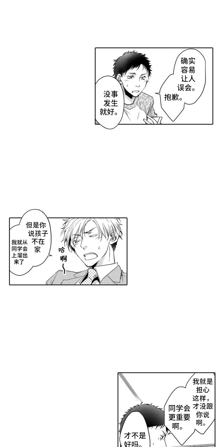 第14章：惊喜0