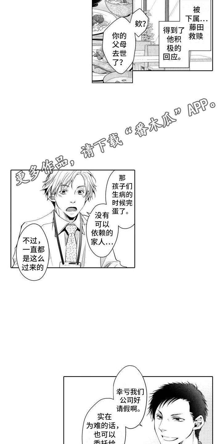 第10章：哥哥7