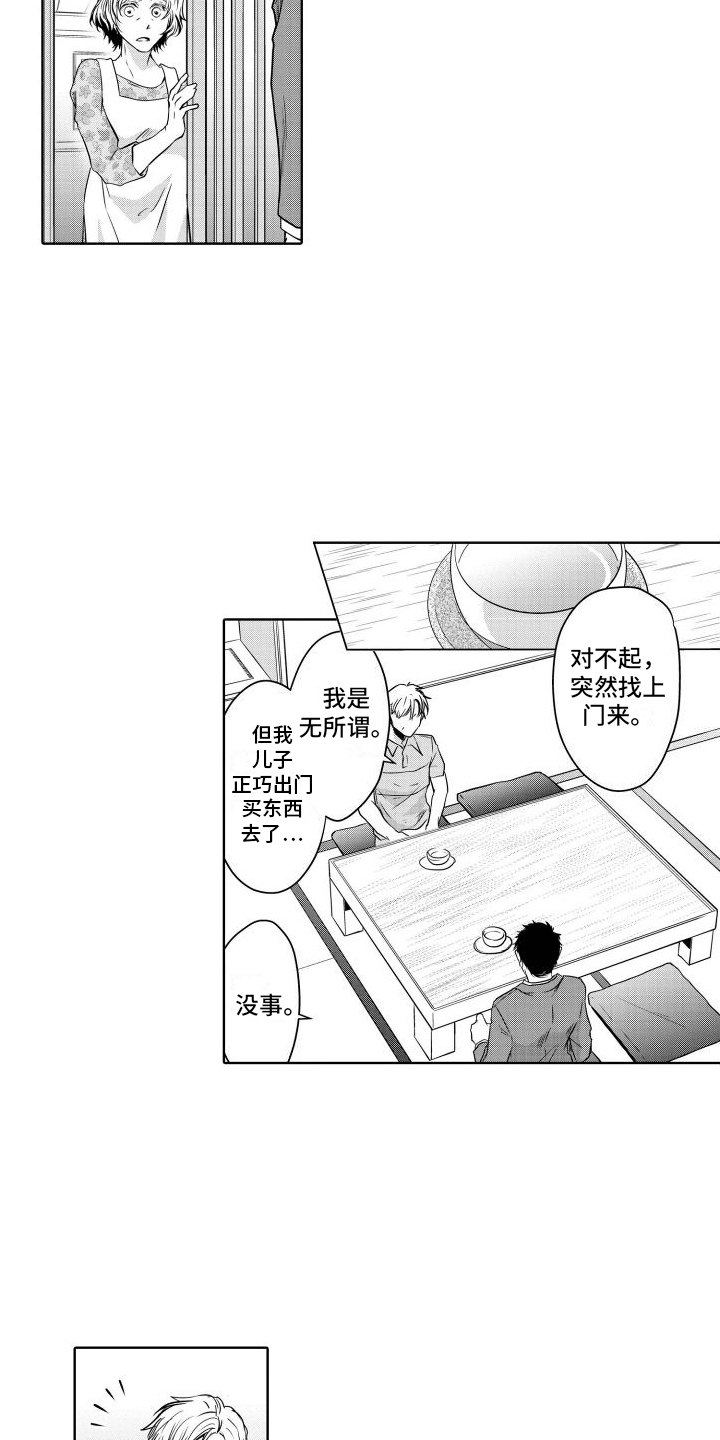 第23章：坦诚7