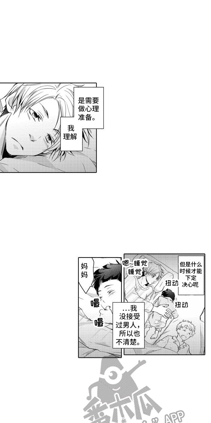 第6章：过夜4