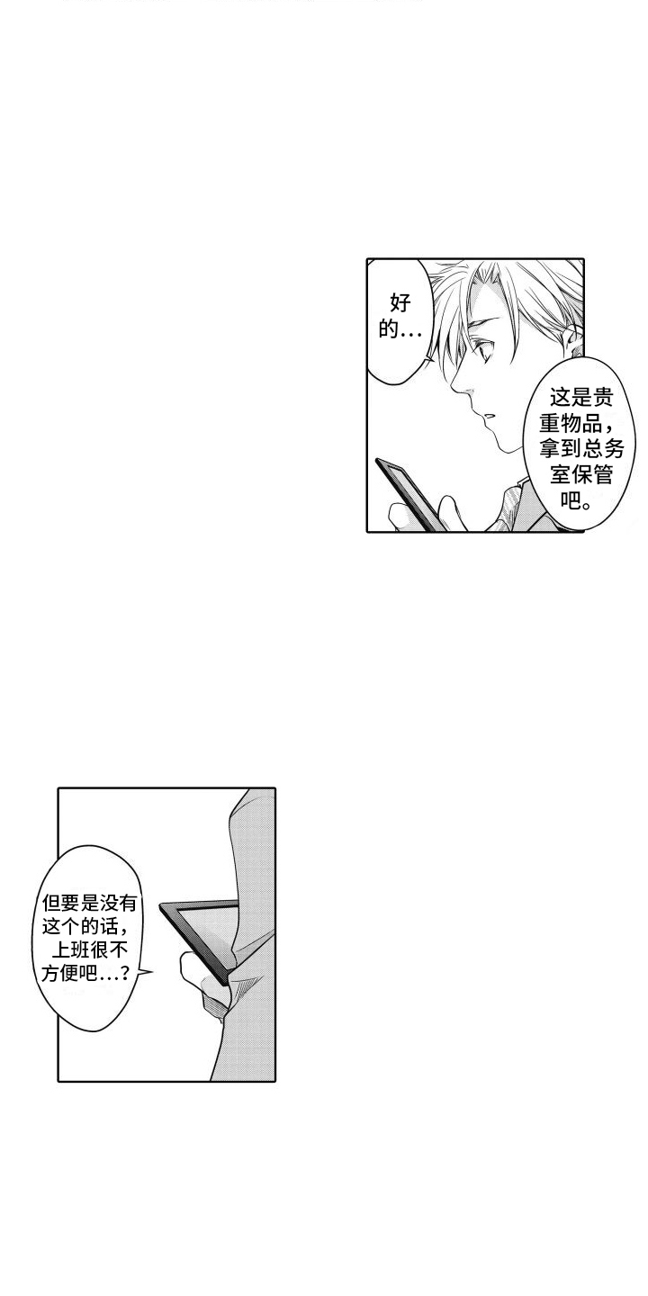 第1章：初见10