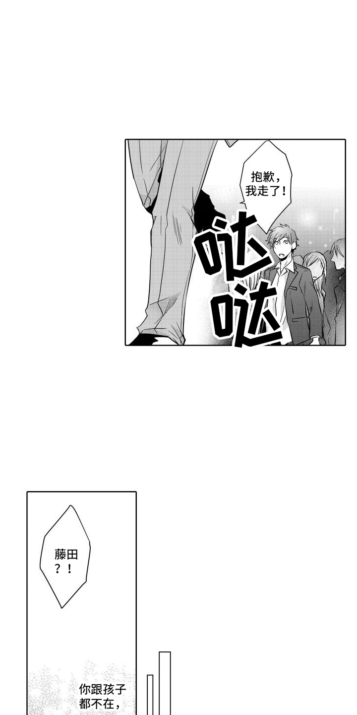 第13章：误会3