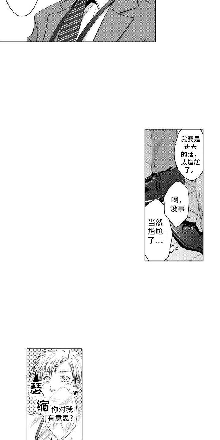 第1章：初见5