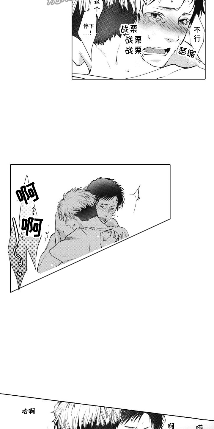 第27章：成熟（完结）6