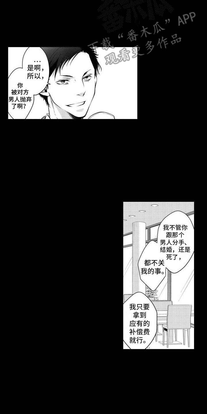 第8章：坦白13