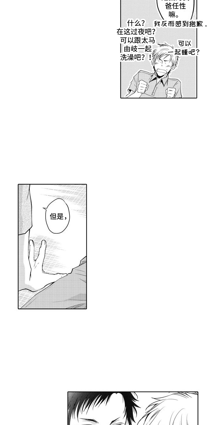 第25章：同居1