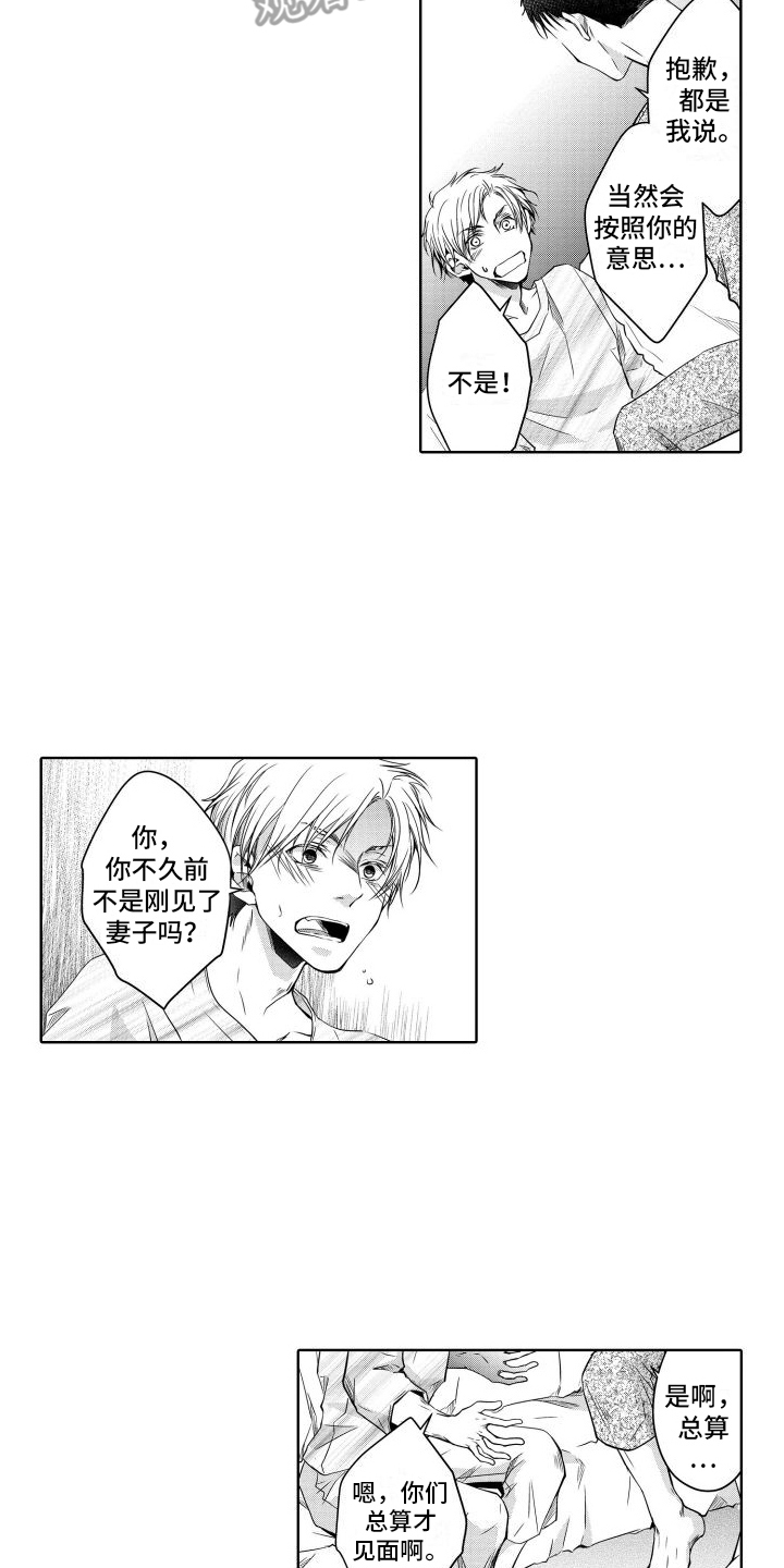 第8章：坦白10
